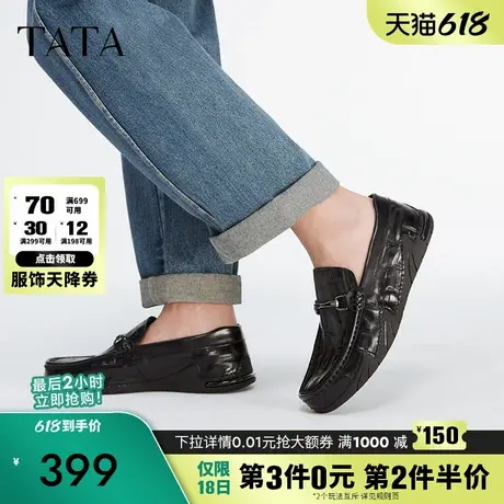 Tata他她一脚蹬豆豆鞋男款商务休闲皮鞋乐福鞋2024秋新款OBX03CM4商品大图