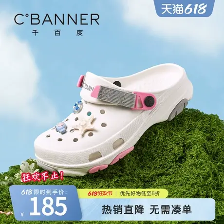 千百度洞洞鞋女夏季新款DIY鞋花一脚蹬轻便百搭休闲运动凉鞋图片