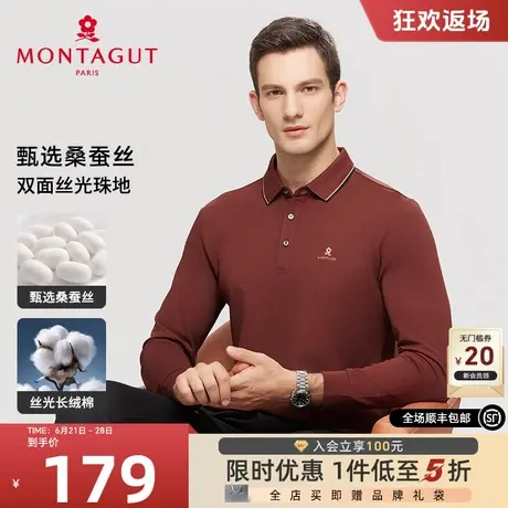 [桑蚕丝/双面丝光珠地]梦特娇秋装男士长袖Polo衫纯色长绒棉T恤J商品大图