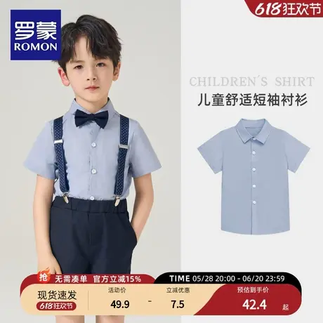 罗蒙男童礼服衬衫夏装儿童衬衫夏季2025新款帅气男孩薄款短袖衬衣商品大图