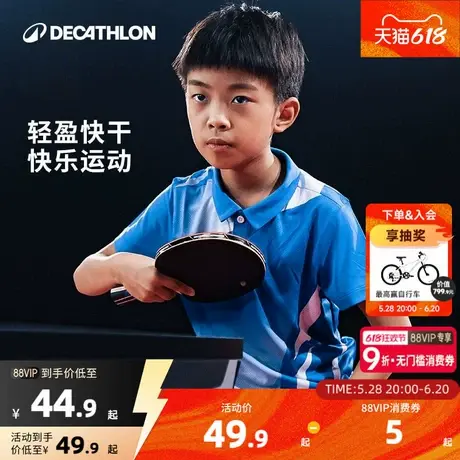 迪卡侬儿童短袖套装男女夏季新款速干T恤青少年训练乒乓球服KIDO图片