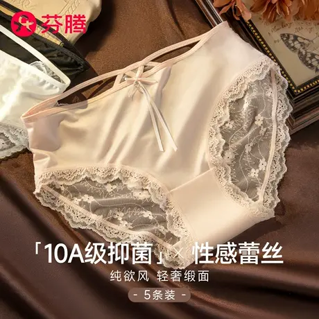 芬腾无痕内裤女生2025新款夏薄款丝滑纯欲蕾丝缎面冰丝三角裤性感商品大图