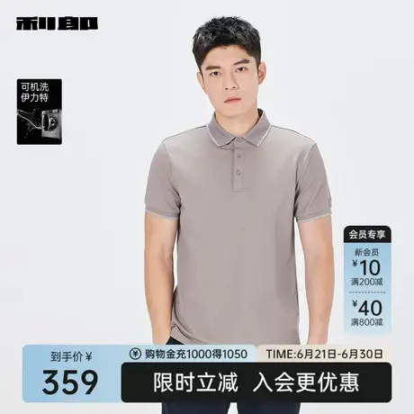 【可机洗伊力特】利郎官方短袖Polo衫男士商务休闲2025夏翻领T恤图片