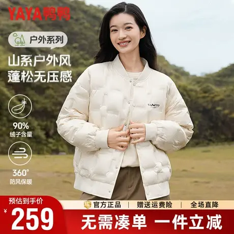 鸭鸭轻薄款羽绒服女2024秋冬新品时尚休闲百搭短款棒球领保暖外套图片