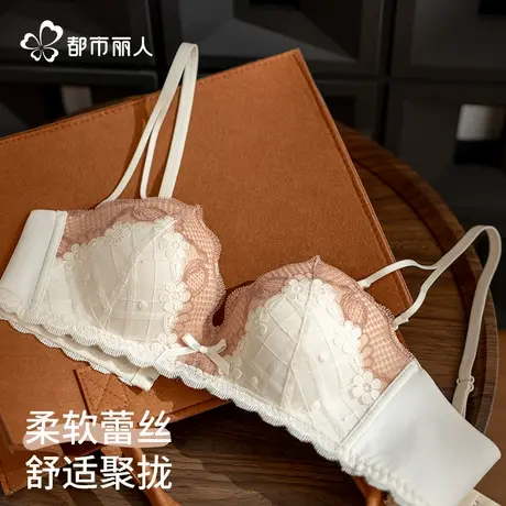 都市丽人内衣女小胸聚拢蕾丝性感无痕提拉上托夏季薄款舒适文胸罩商品大图