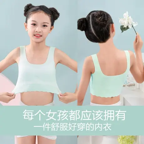 儿童内衣发育期小学生冰丝小背心小女孩抹胸夏季无痕大童少女文胸商品大图