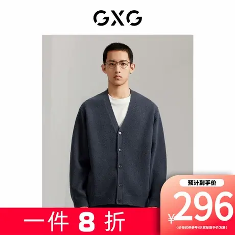 GXG男装[新尚]商场同款雾蓝色柔软毛衣针织衫开衫V领GEX13012913图片