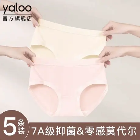 雅鹿莫代尔内裤女士7a级抗菌纯棉裆2025新款夏薄款无痕少女三角裤商品大图