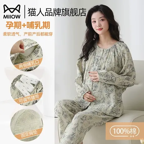 猫人纯棉月子服女春秋季新款带胸垫睡衣孕妇哺乳可外穿家居服套装商品大图