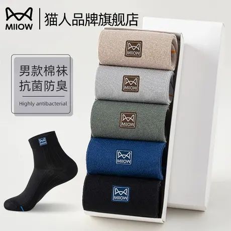 猫人袜子男款夏季纯棉抗菌防臭中筒袜2025新款男士运动吸汗长筒袜商品大图