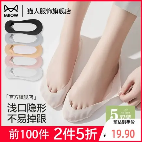 【折】[5双] 猫人船袜女夏季薄款防滑纯色纯棉底吸汗袜浅口隐形袜商品大图