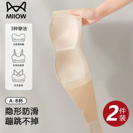 猫人无痕无肩带内衣女夏季薄款隐形防滑聚拢抹胸美背防走光文胸罩商品大图