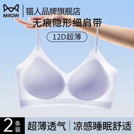 猫人细肩带无痕内衣女超薄夏季冰丝抹胸背心一片式运动果冻文胸罩商品大图