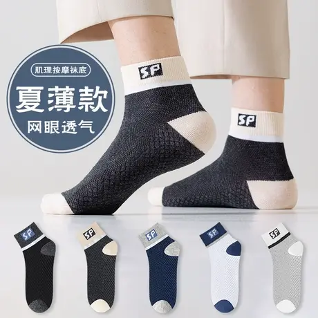 雅鹿袜子男夏季薄款短袜夏天防臭吸汗透气中筒袜网眼男士袜子商品大图
