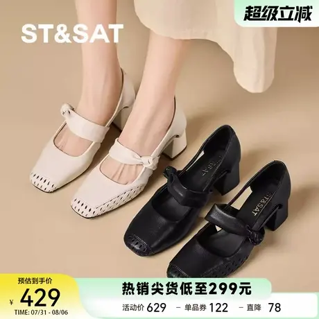 星期六法式高跟方头玛丽珍鞋女夏季配裙子粗跟一字带通勤浅口单鞋商品大图