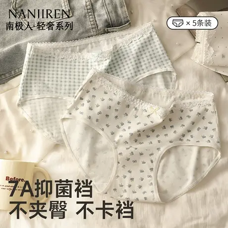 南极人内裤女纯棉抗菌全棉透气甜美少女生中腰三角短裤头2025新款商品大图