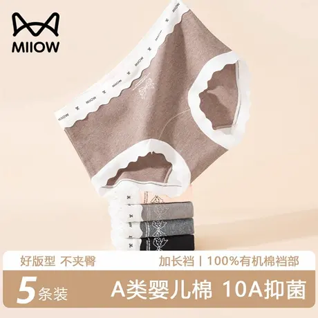 猫人无痕内裤女纯棉10A抗菌裆女生性感不夹臀中腰三角透气短裤头商品大图