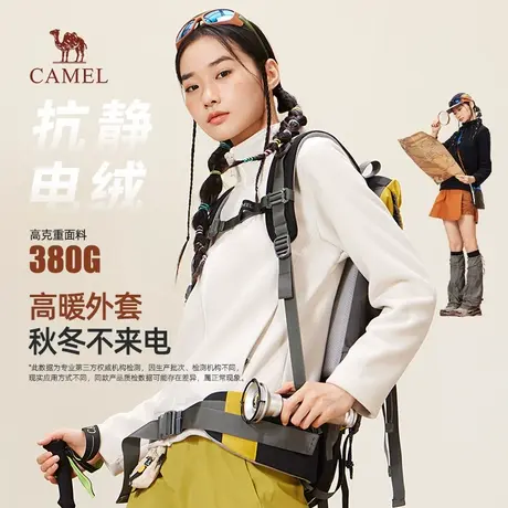 骆驼女装立领抓绒外套2025秋冬新款抗静电防风保暖百搭休闲外套女商品大图