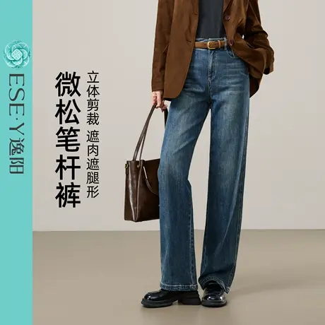 逸阳深蓝色直筒牛仔裤女2025早秋季新款弹力遮肉显瘦阔腿笔杆裤子商品大图