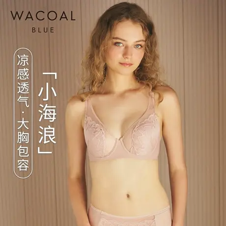 华歌尔Wacoal 薄款凉感薄款透气大胸文胸内衣女 UB85F5商品大图