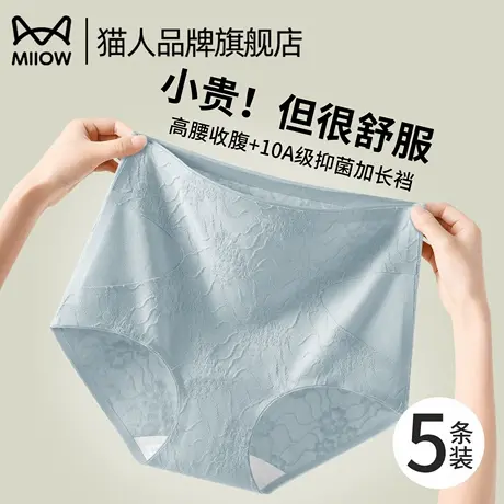猫人内裤女士纯棉2025新款7A级抗菌全棉裆高腰收腹不夹臀三角裤商品大图