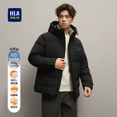 HLA/海澜之家休闲羽绒服2025秋冬新款白鸭绒连帽远红外保暖外套男商品大图