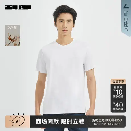 【商场同款】利郎官方 纯棉简约T恤男士2025秋季上衣25QNY20101/2商品大图