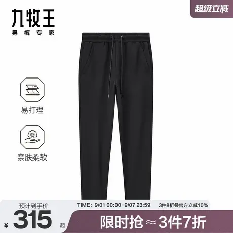 九牧王男裤2024秋冬便装裤微弹商务休闲锥形裤舒适百搭手感柔软商品大图