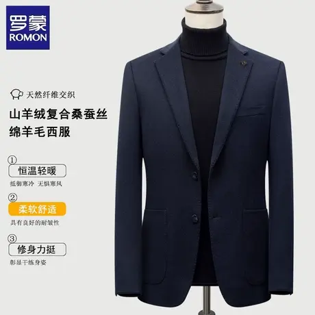 罗蒙新款西服男士秋季山羊绒商务休闲抗皱垂顺挺括百搭西服外套商品大图