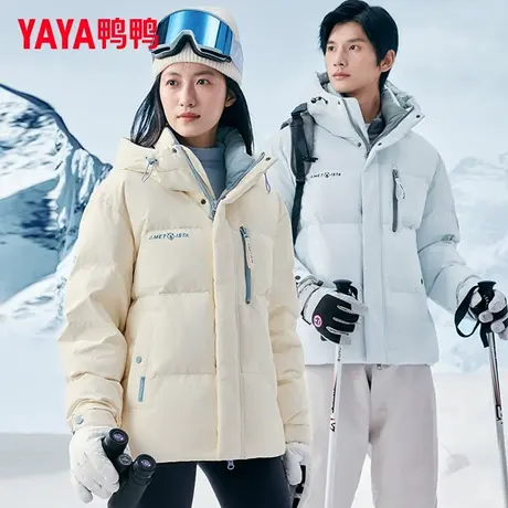 【紫钻系列】鸭鸭男女同款羽绒服2024秋冬新款时尚连帽加厚外套Y商品大图