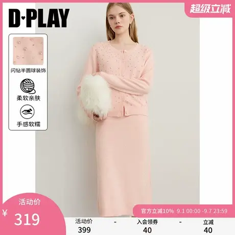 DPALY2025年秋季新款粉色针织衫女含羊毛莱赛尔珍珠闪钻上衣开衫图片