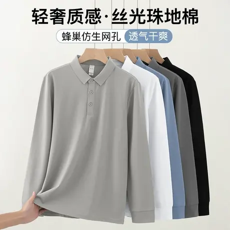 珠地棉polo衫保罗翻领t恤男长袖秋冬潮牌带领打底衫有领纯色秋衣商品大图
