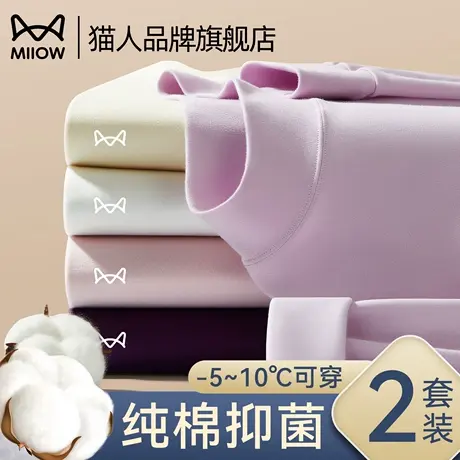 猫人纯棉保暖内衣女士套装抗静电发热无痕打底2025秋冬款秋衣秋裤商品大图