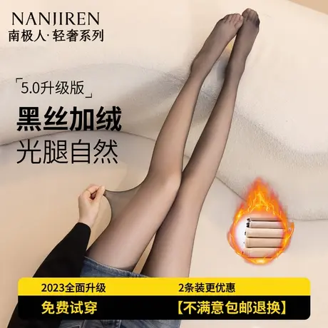 加绒黑色丝袜光腿神器女春秋冬季裸感双层加厚黑透肤连裤袜打底裤商品大图