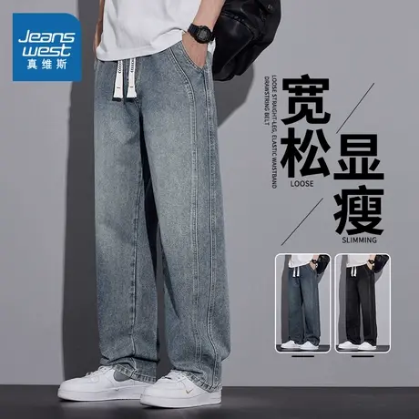 NN真维斯宽松直筒牛仔裤男款春秋美式高街拼接裤子青少年休闲长裤商品大图