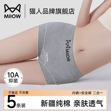 猫人纯棉女士内裤全棉抗菌加长裆2025新款无痕中腰不夹臀平角短裤商品大图