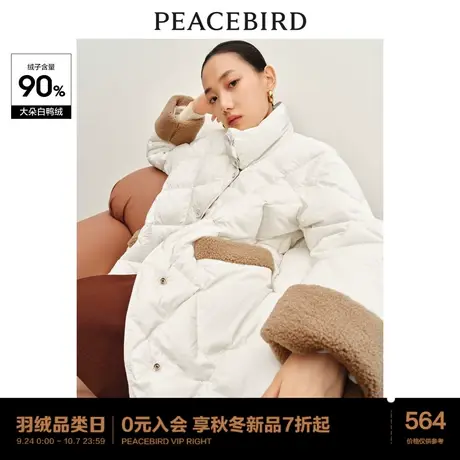 太平鸟羊羔毛拼接菱格羽绒服女2023冬新款中长宽松立领外套白鸭绒商品大图