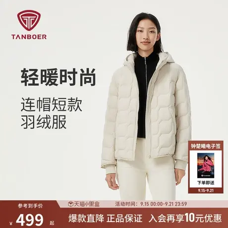 坦博尔秋季新款连帽轻薄短款羽绒服女落肩罗纹袖时尚简约保暖外套商品大图