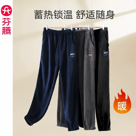 芬腾珊瑚绒睡裤男秋冬加绒加厚长裤保暖冬季男款法兰绒家居裤单裤商品大图