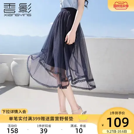 香影网纱半身裙女高腰2023年夏装新款中长款超仙裙子a字仙女纱裙图片