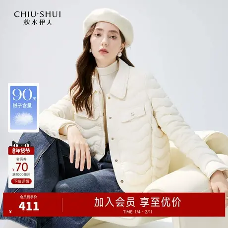 秋水伊人简约休闲短款羽绒服2025年秋冬新款女气质通勤小个子外套图片