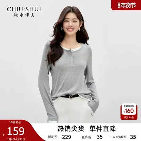 秋水伊人休闲简约圆领撞色上衣2026年春季新款软糯百搭螺纹衫T恤图片