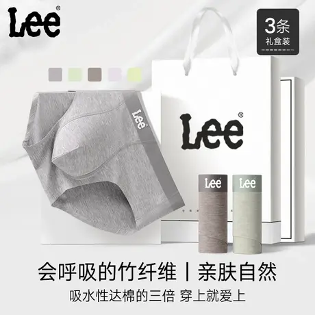 美国Lee李牌超吸汗运动三角裤男士内裤天竹纤维透气10A抑菌消臭裆图片