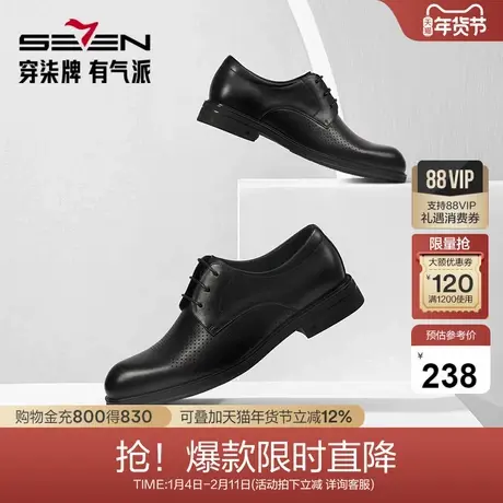 柒牌男士商务正装鞋子秋季新款皮鞋透气商务休闲黑色男鞋商品大图