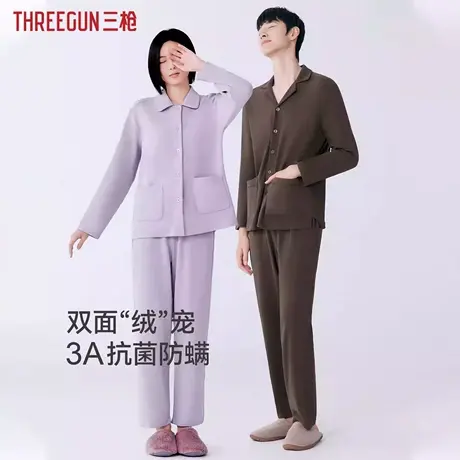 三枪睡衣女秋冬新款3A抗菌防螨情侣家居服朵绒棉保暖柔软男家居套图片