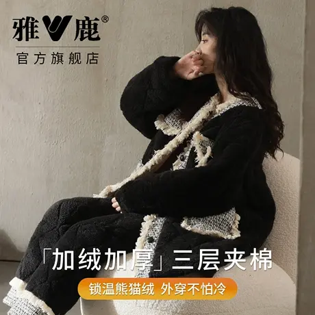 雅鹿冬季保暖睡衣女三层夹棉加绒加厚家居服可外穿小香风湖南省服图片