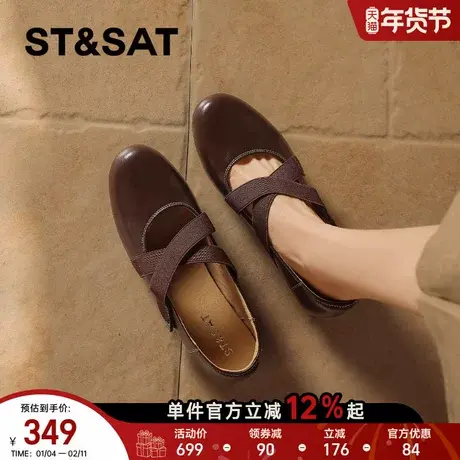 星期六法式玛丽珍女2026年春季新款复古防滑交叉带松紧平底小单鞋商品大图