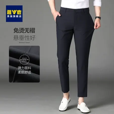 【四面弹】雅鹿休闲裤男春秋新款商务直筒高弹修身九分小脚西裤男图片