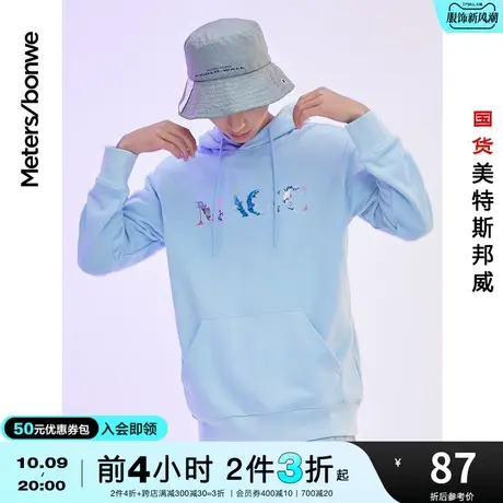 国货美特斯邦威连帽卫衣男春秋季亮色炫彩刺绣抗菌时尚印花男上衣商品大图