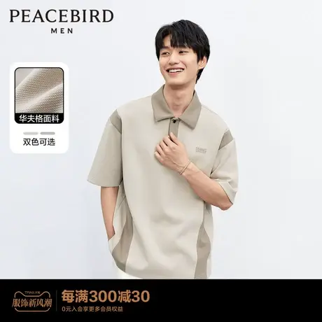 太平鸟男装华夫格polo衫2023夏新款撞色休闲短袖宽松潮流刺绣上衣图片